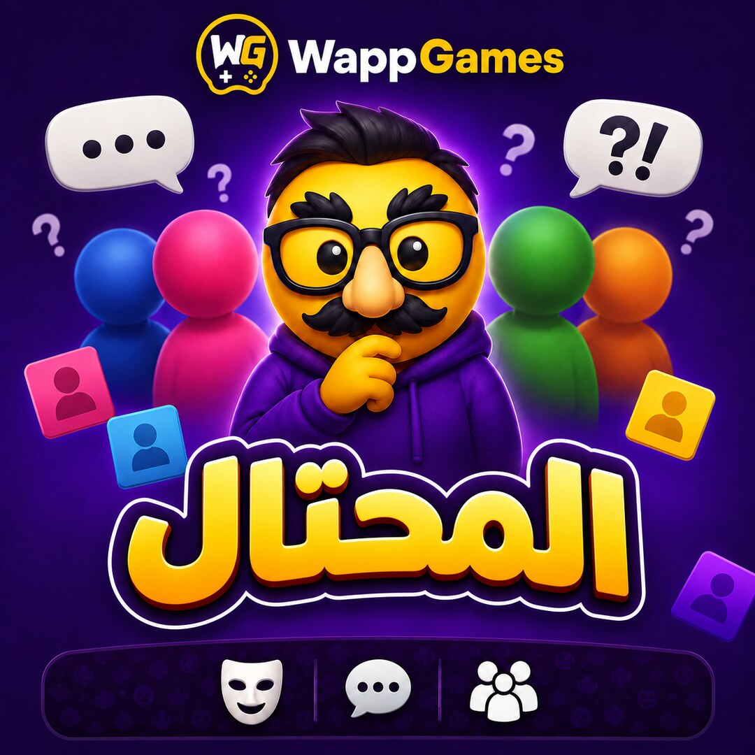 المحتال